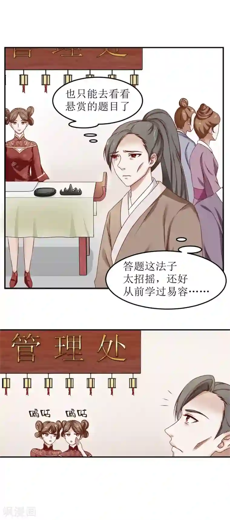 九阳帝尊第2话 钱是个问题