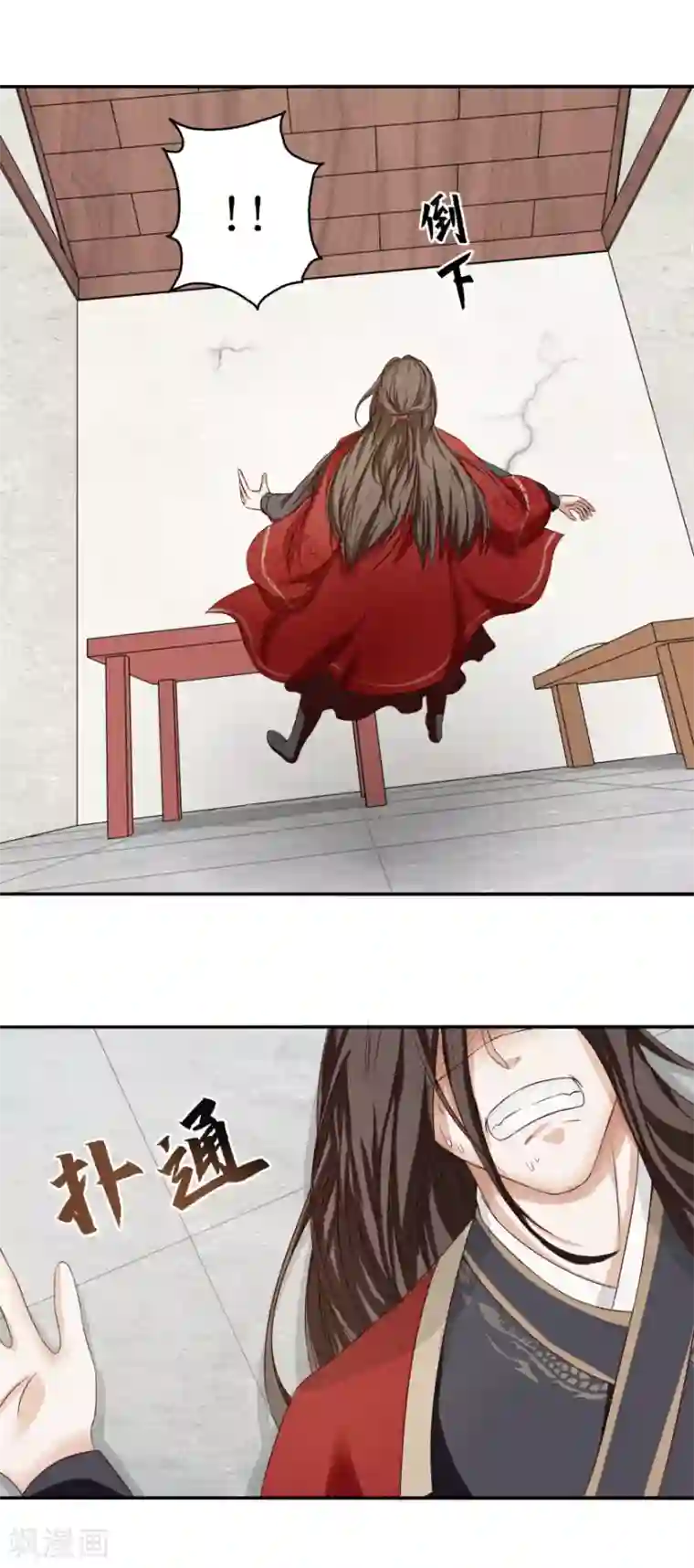 九阳帝尊第3话 答案