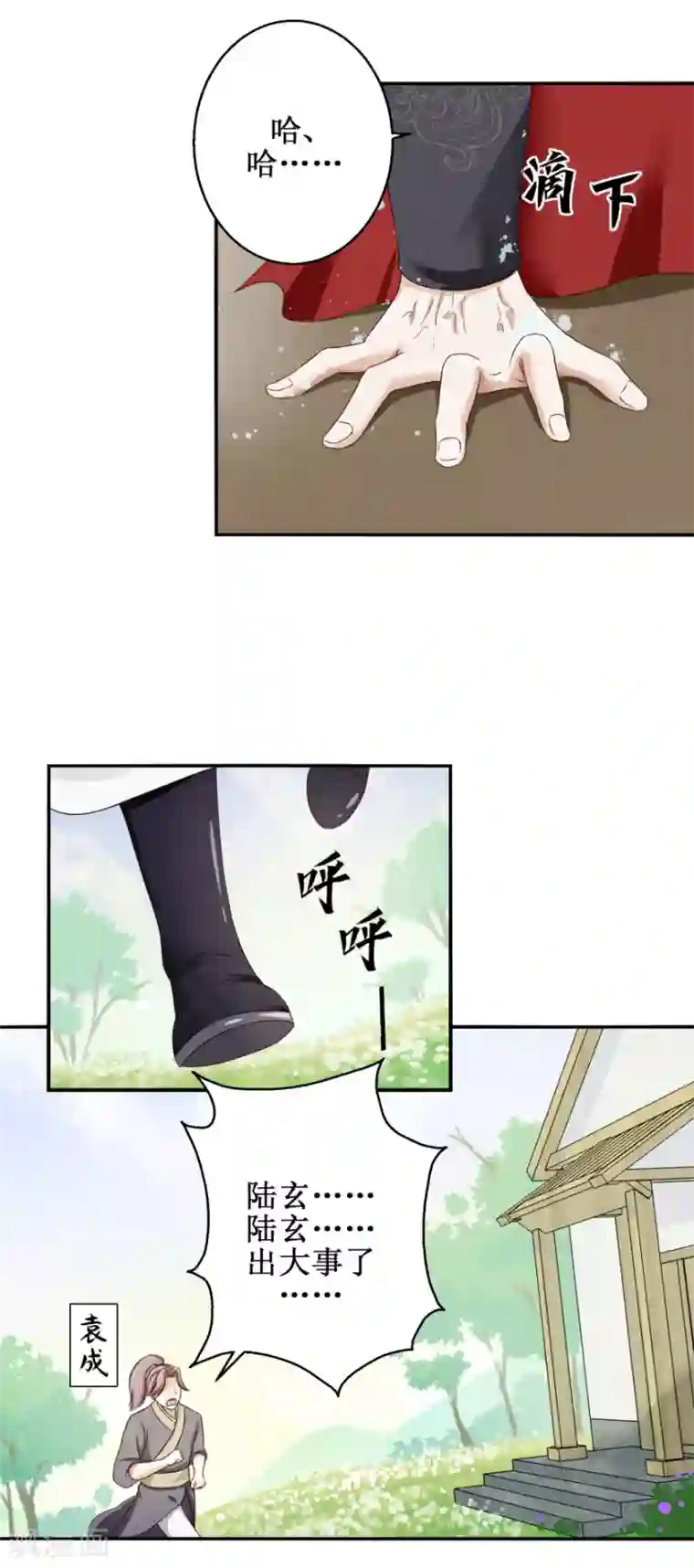 九阳帝尊第3话 答案