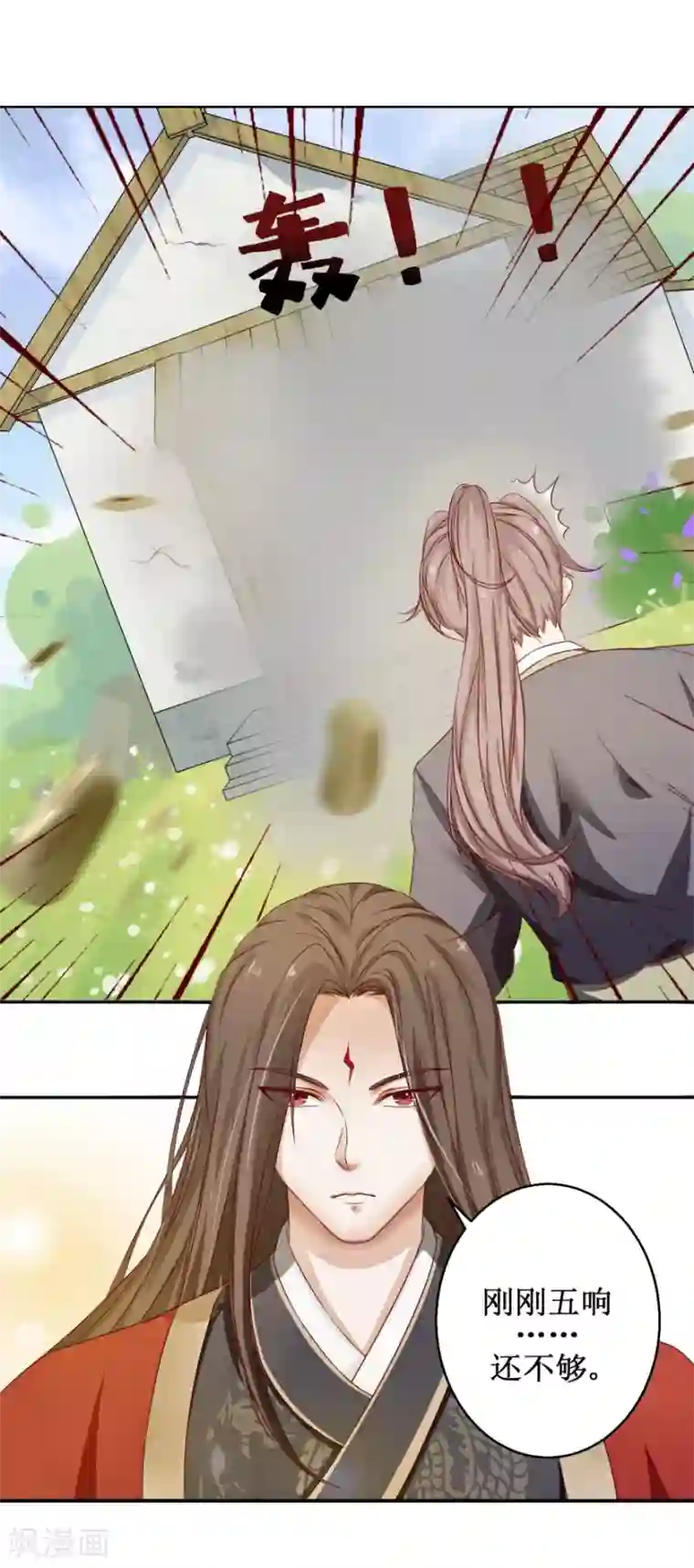 九阳帝尊第3话 答案