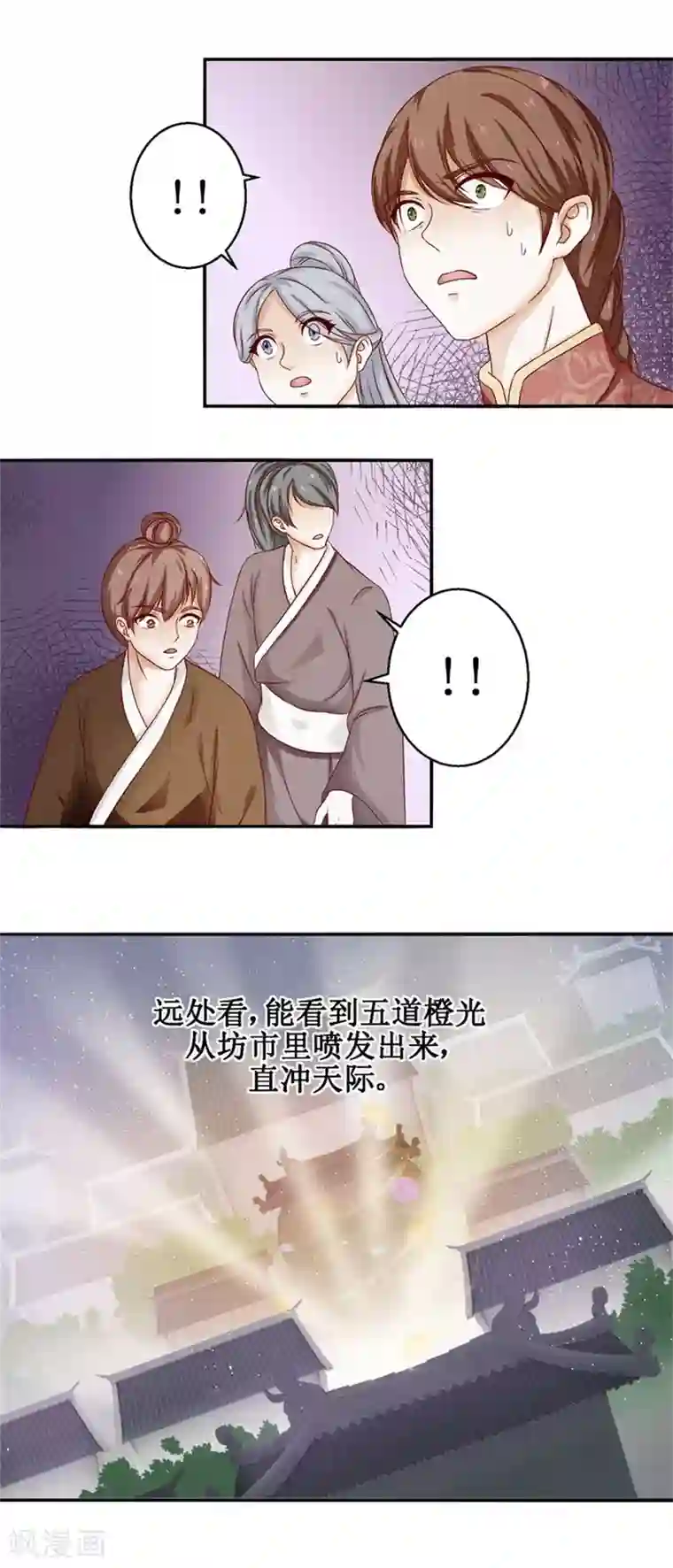 九阳帝尊第3话 答案