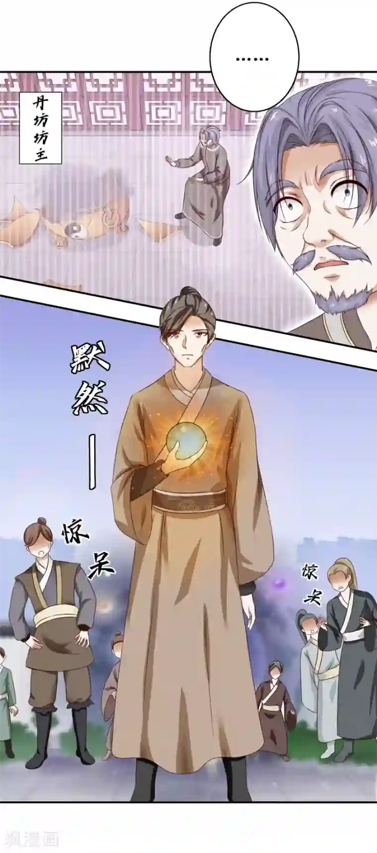 九阳帝尊第3话 答案