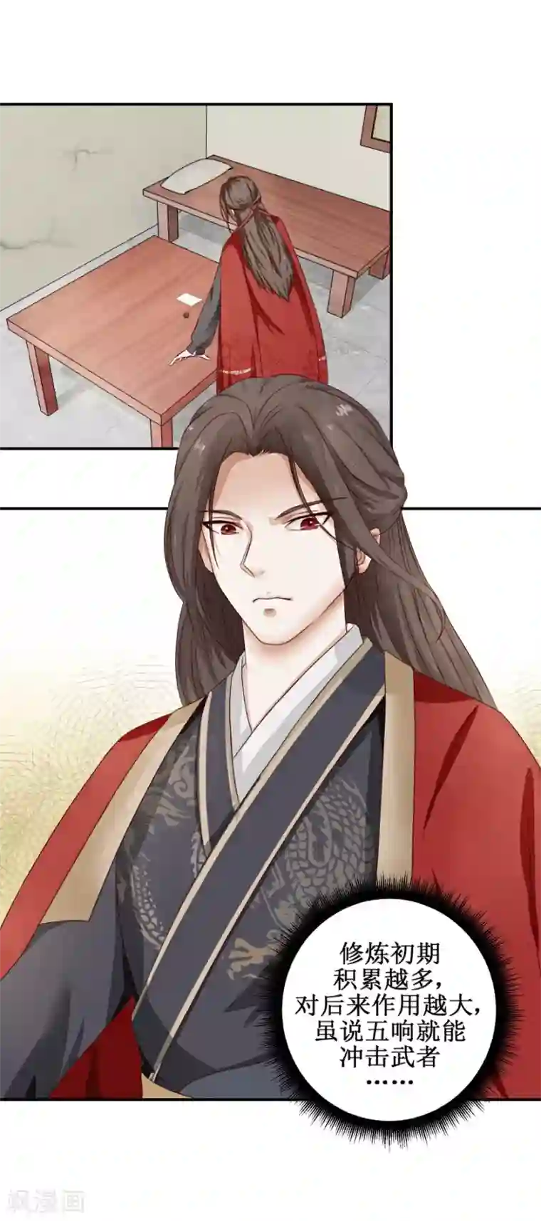 九阳帝尊第3话 答案