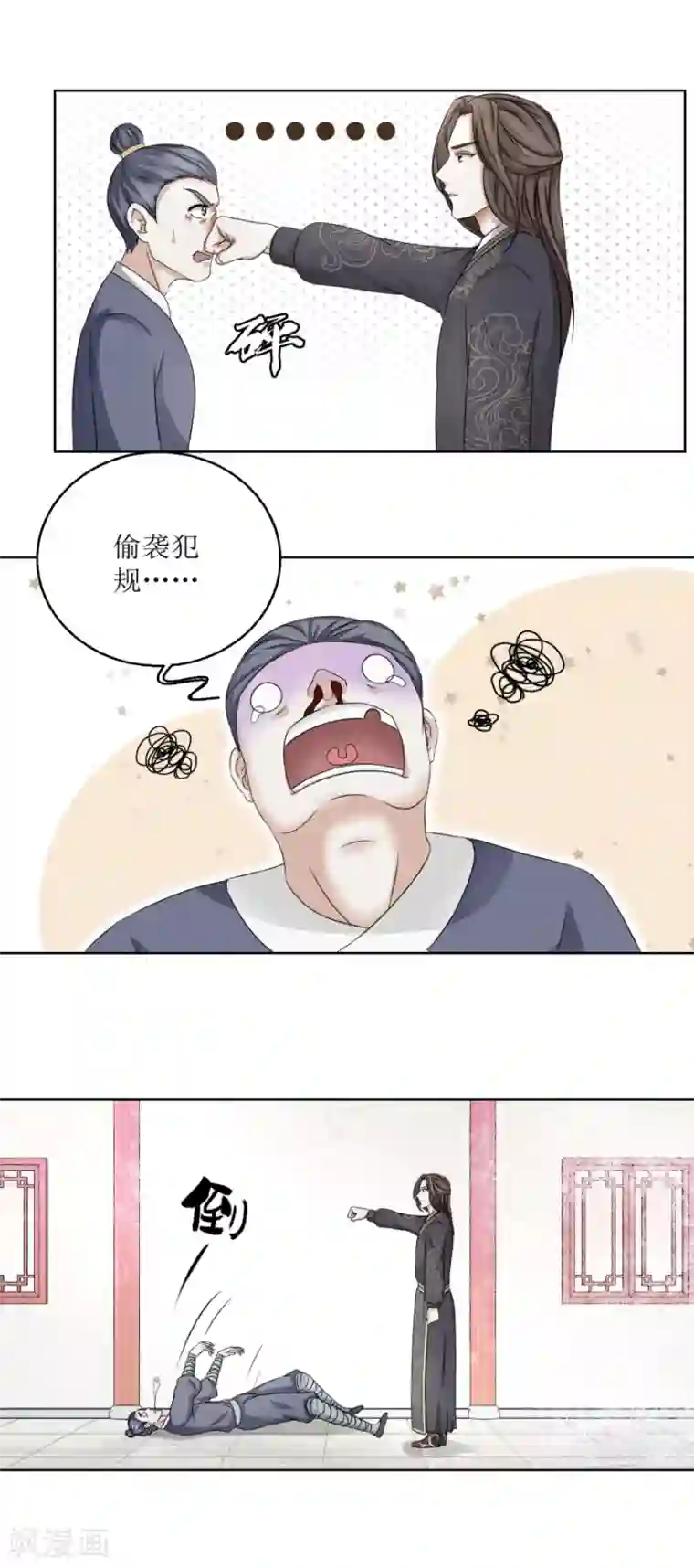 九阳帝尊第4话 执法队办事，谁敢阻拦