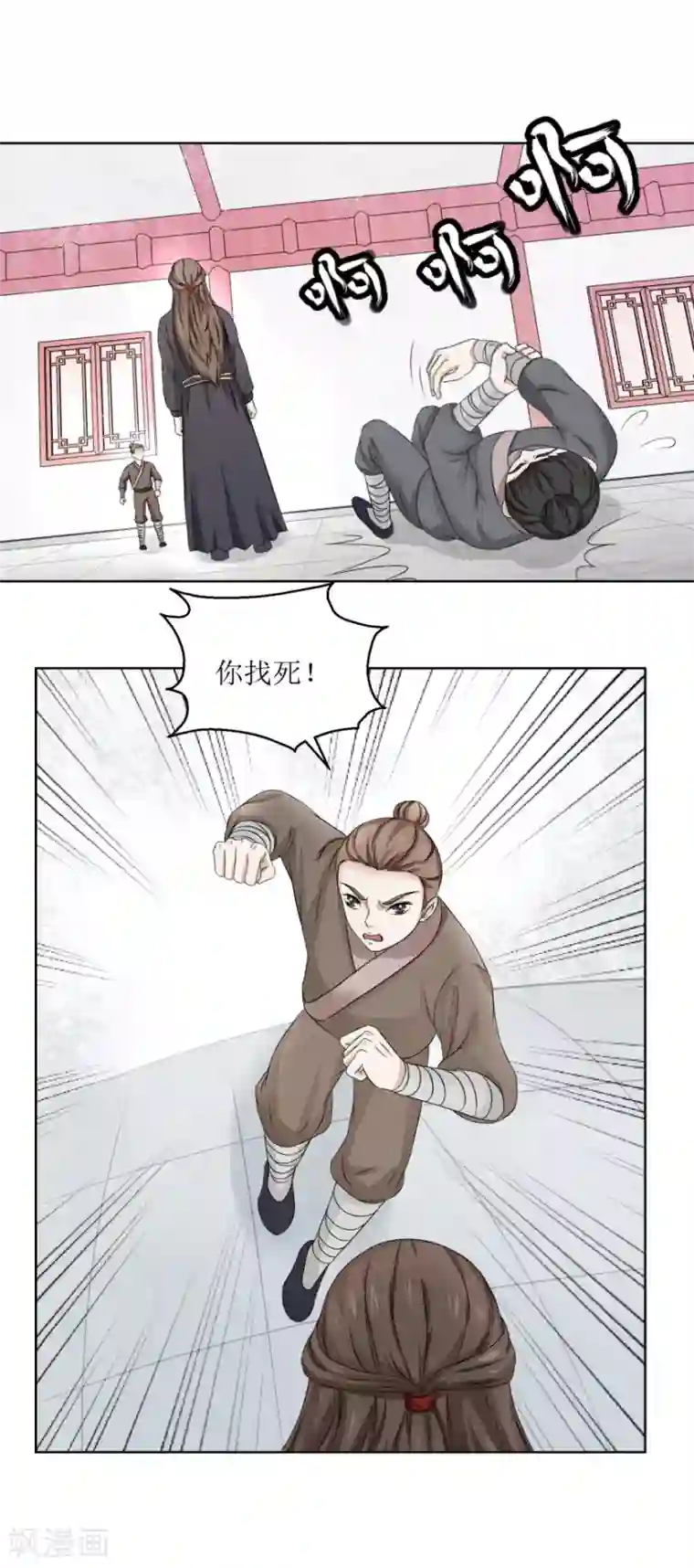 九阳帝尊第4话 执法队办事，谁敢阻拦