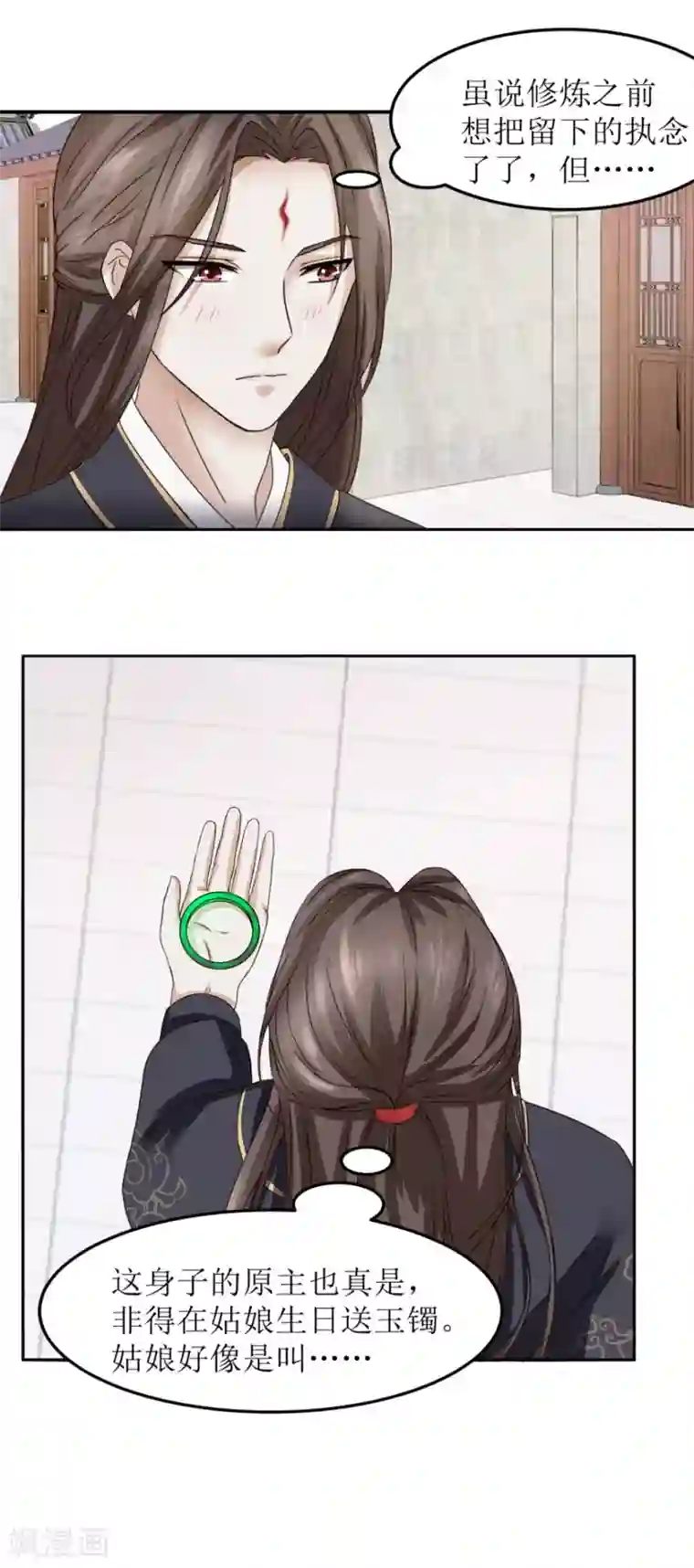 九阳帝尊第5话 年级赛？有奖励？