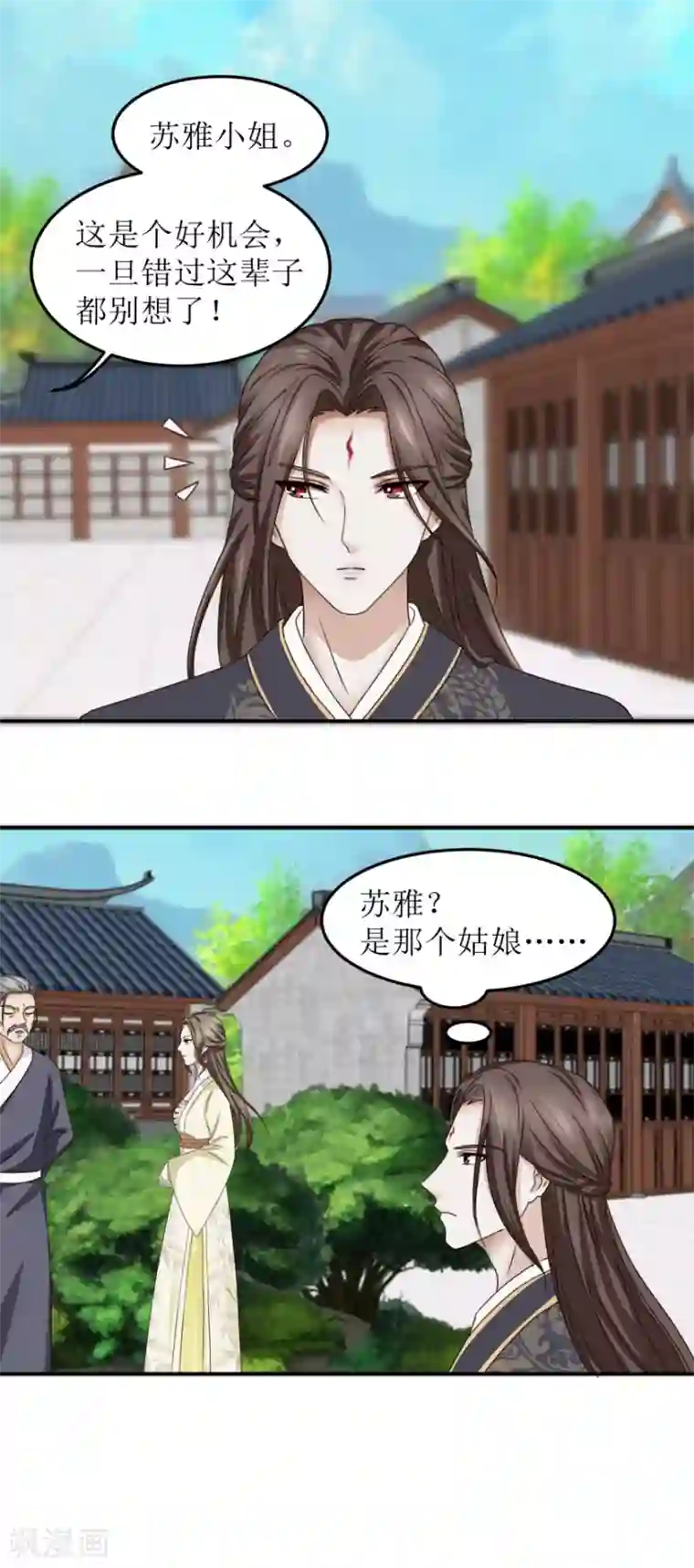 九阳帝尊第5话 年级赛？有奖励？