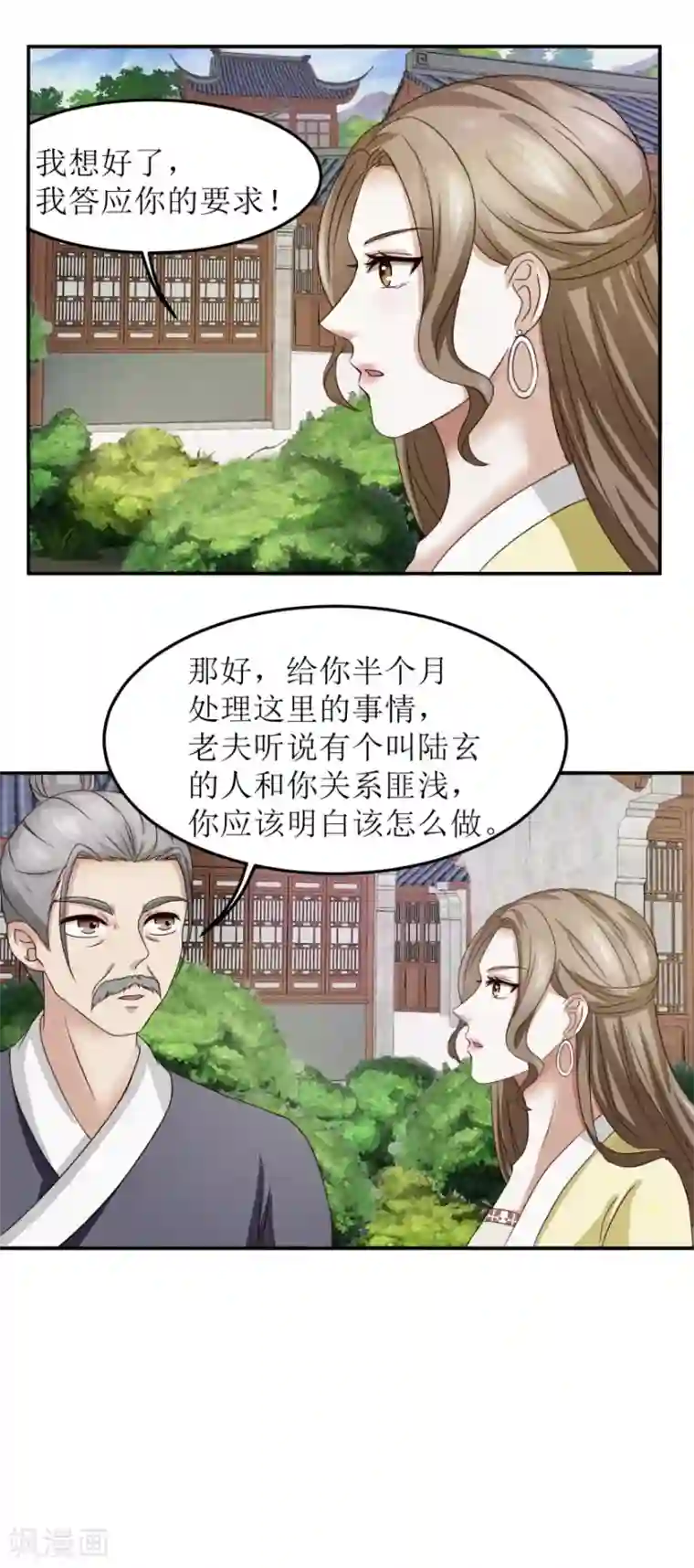 九阳帝尊第5话 年级赛？有奖励？