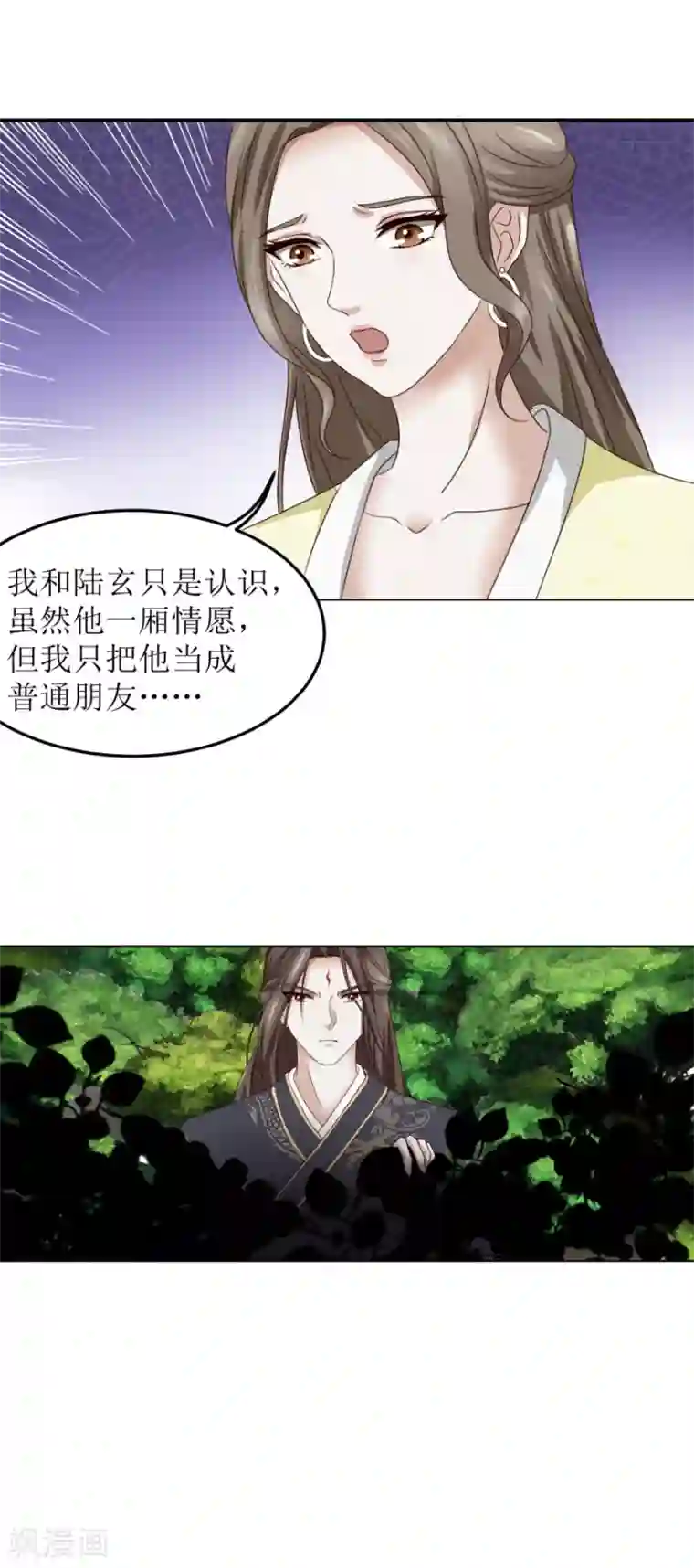 九阳帝尊第5话 年级赛？有奖励？