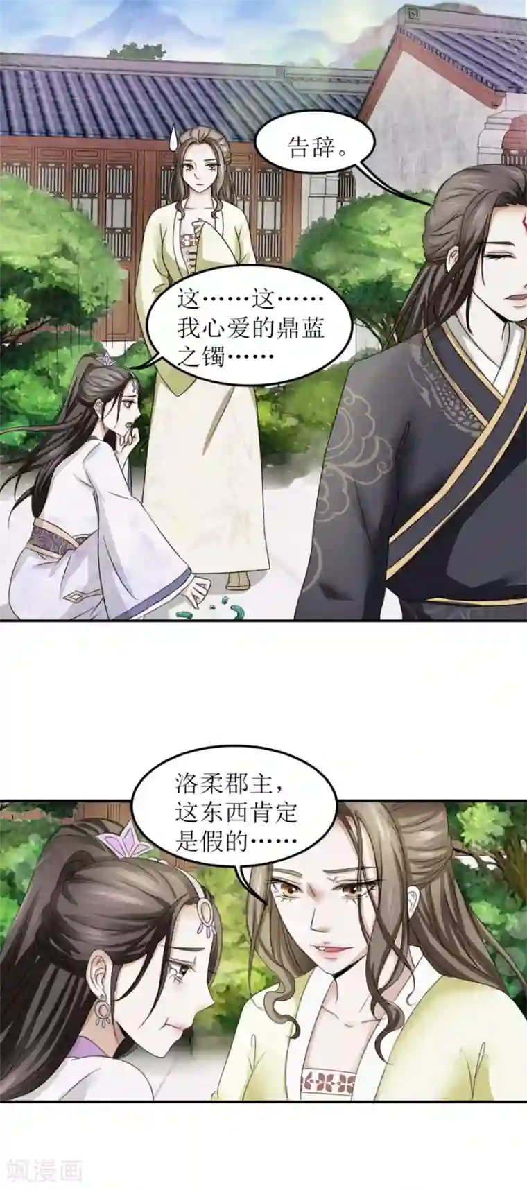 九阳帝尊第6话 年轻人就是年轻人