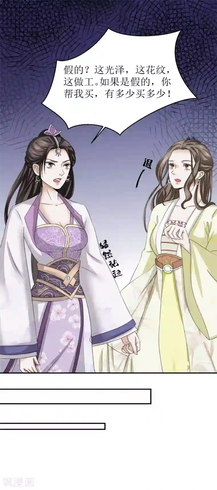 九阳帝尊第6话 年轻人就是年轻人