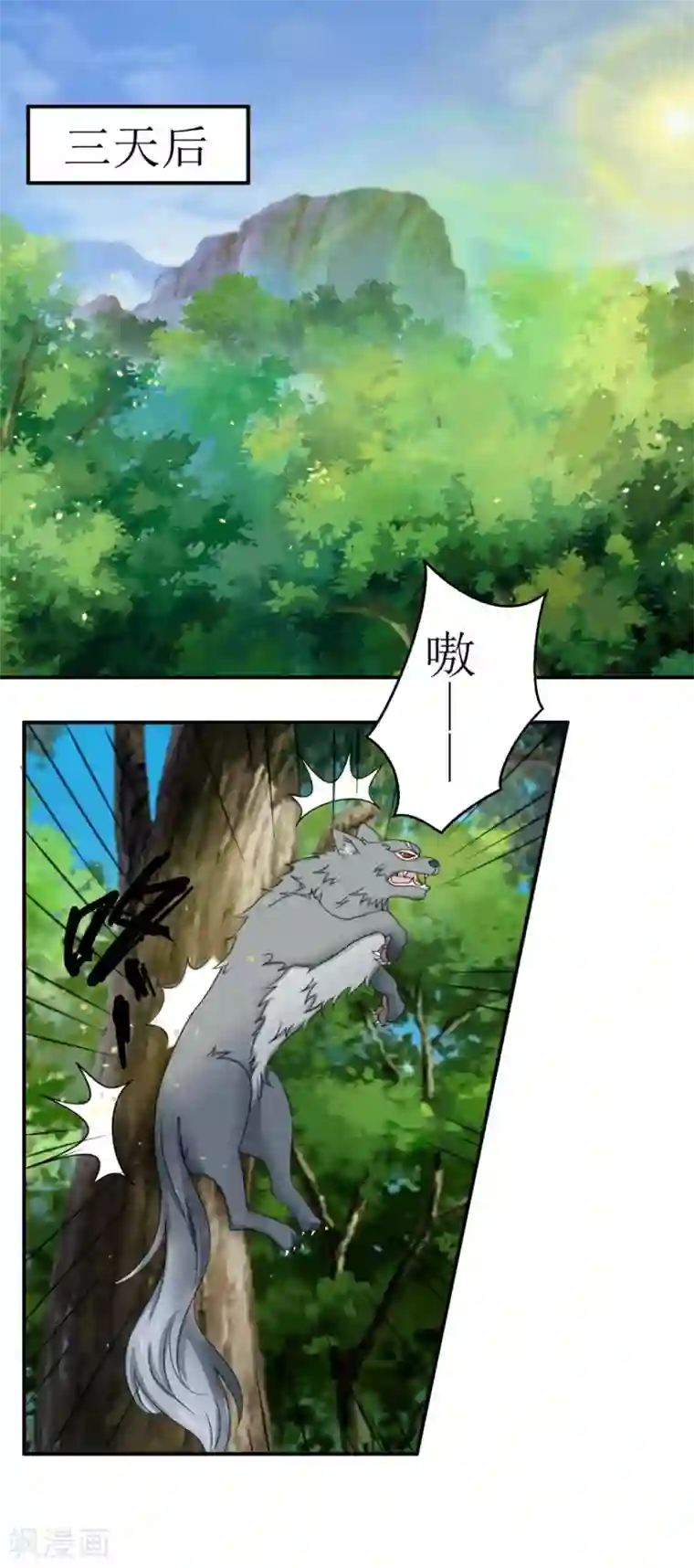 九阳帝尊第6话 年轻人就是年轻人