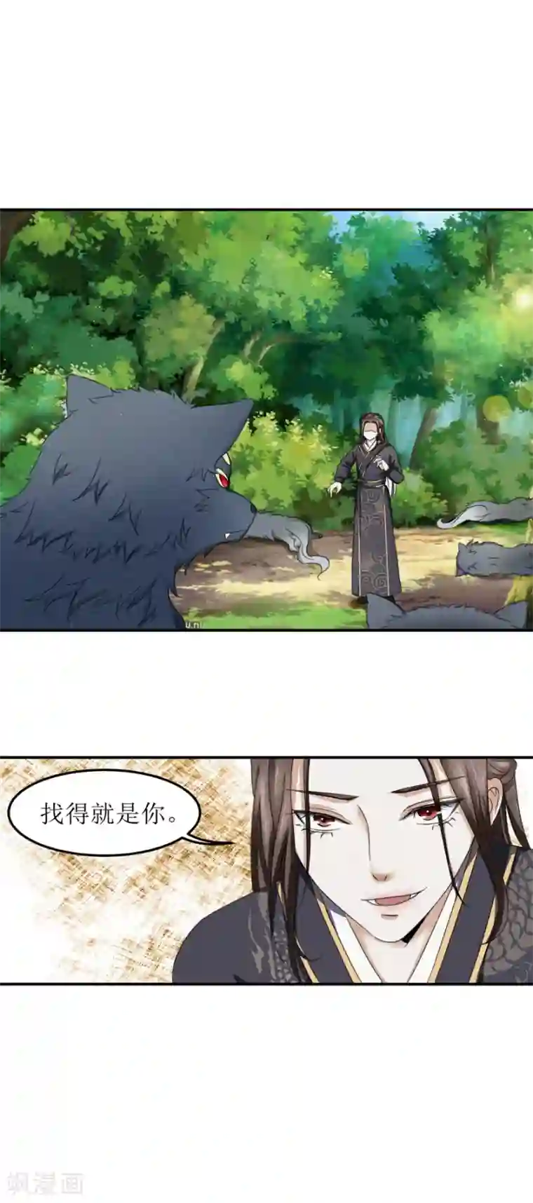 九阳帝尊第6话 年轻人就是年轻人