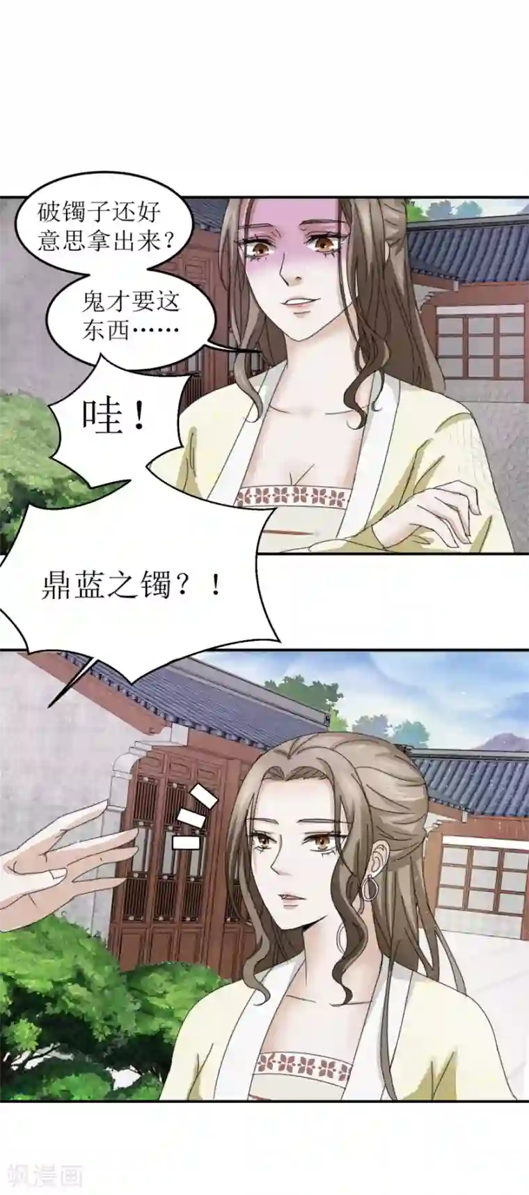 九阳帝尊第6话 年轻人就是年轻人