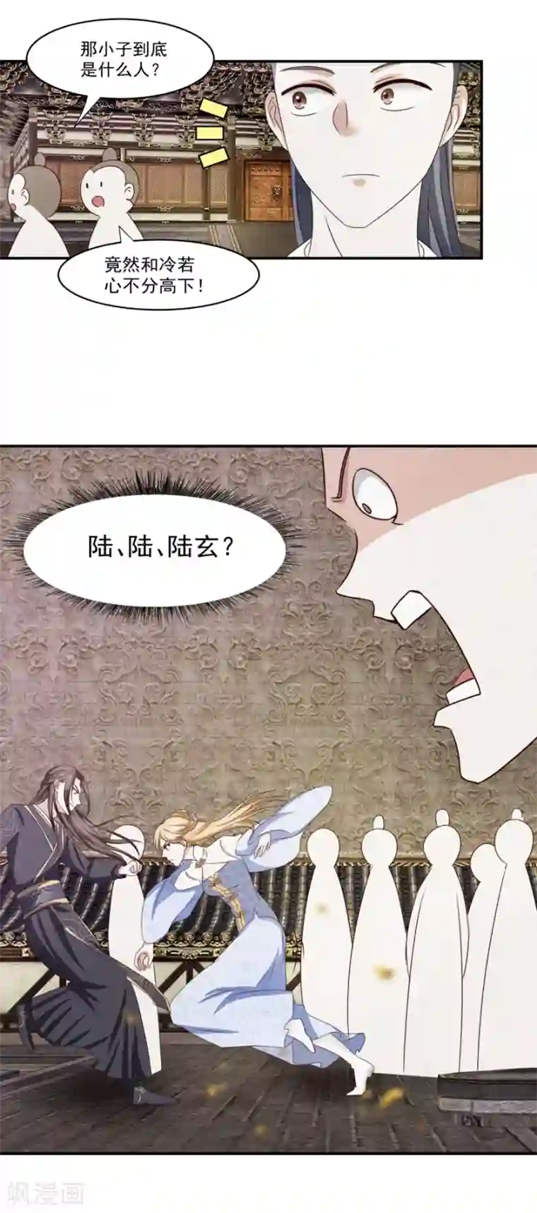 九阳帝尊第8话 我是流氓？