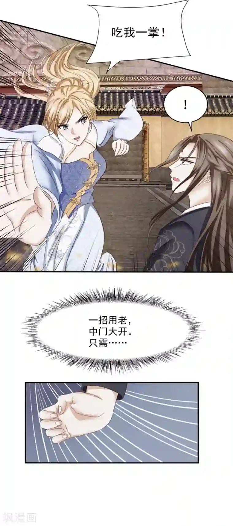 九阳帝尊第8话 我是流氓？