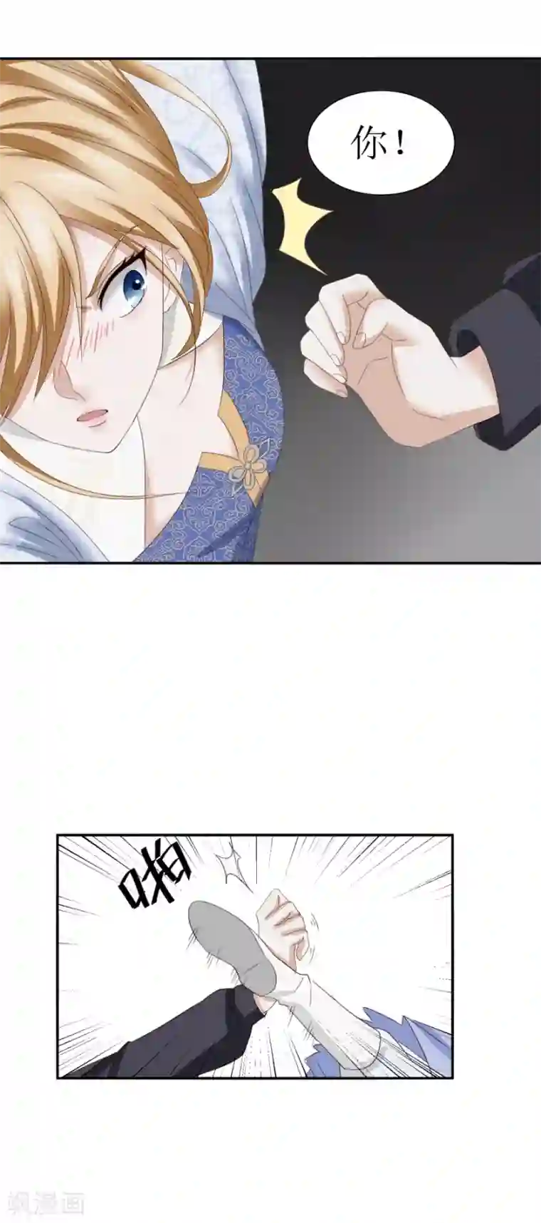 九阳帝尊第8话 我是流氓？