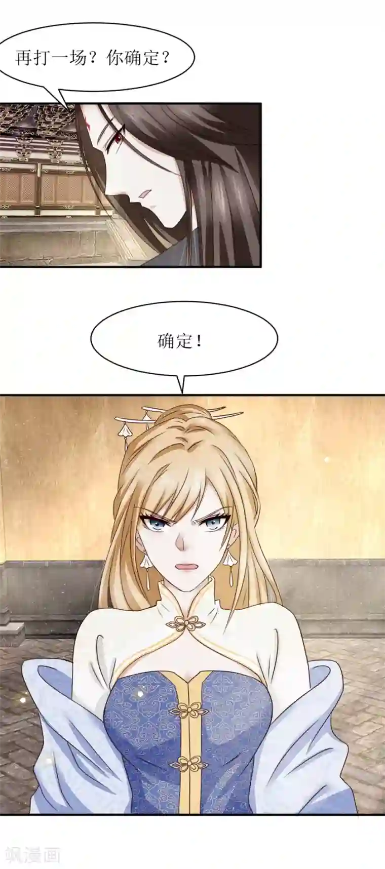 九阳帝尊第9话 绝地求生