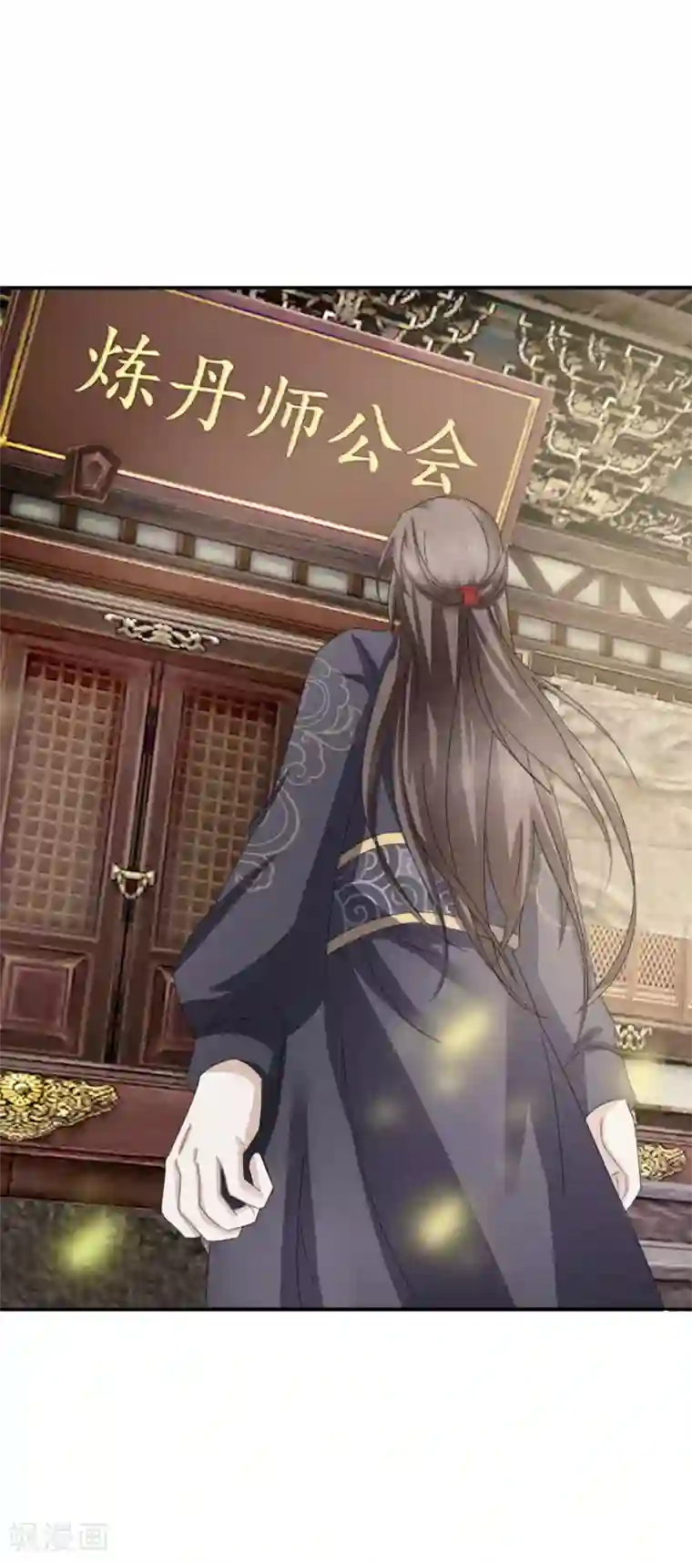 九阳帝尊第10话 有钱也不卖