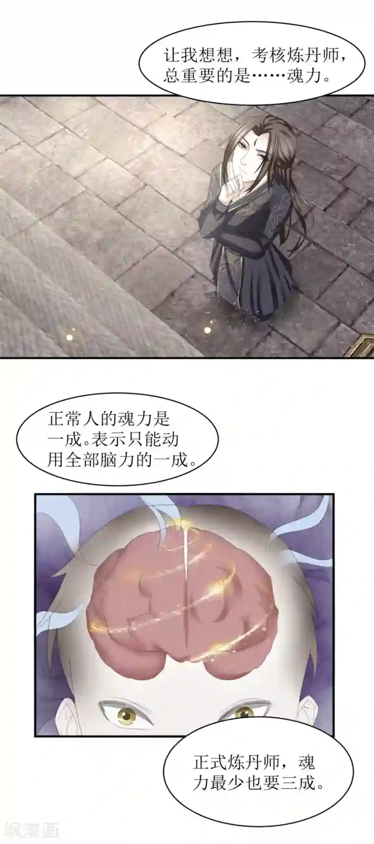 九阳帝尊第10话 有钱也不卖