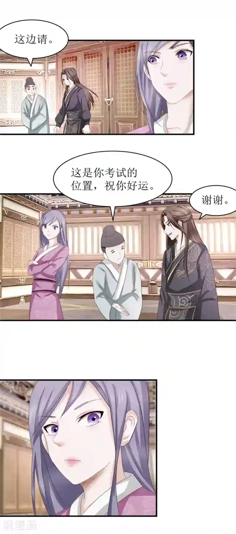 九阳帝尊第11话 考试