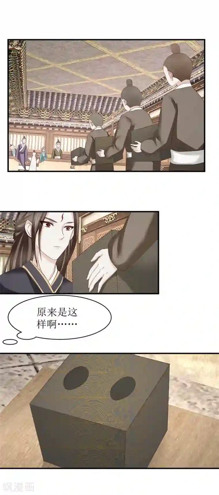 九阳帝尊第11话 考试