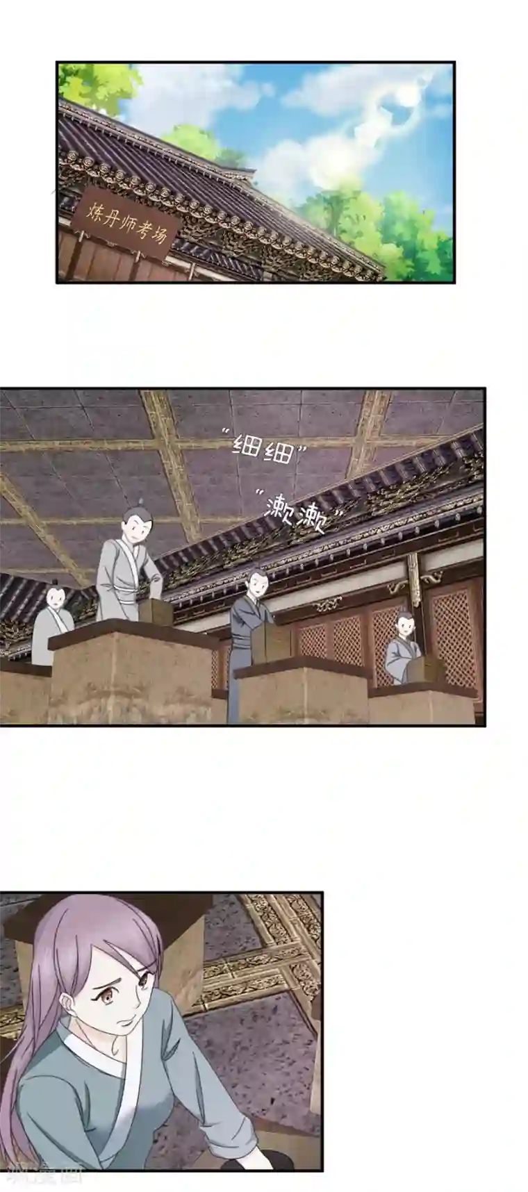 九阳帝尊第12话 阅卷总是喜忧参半