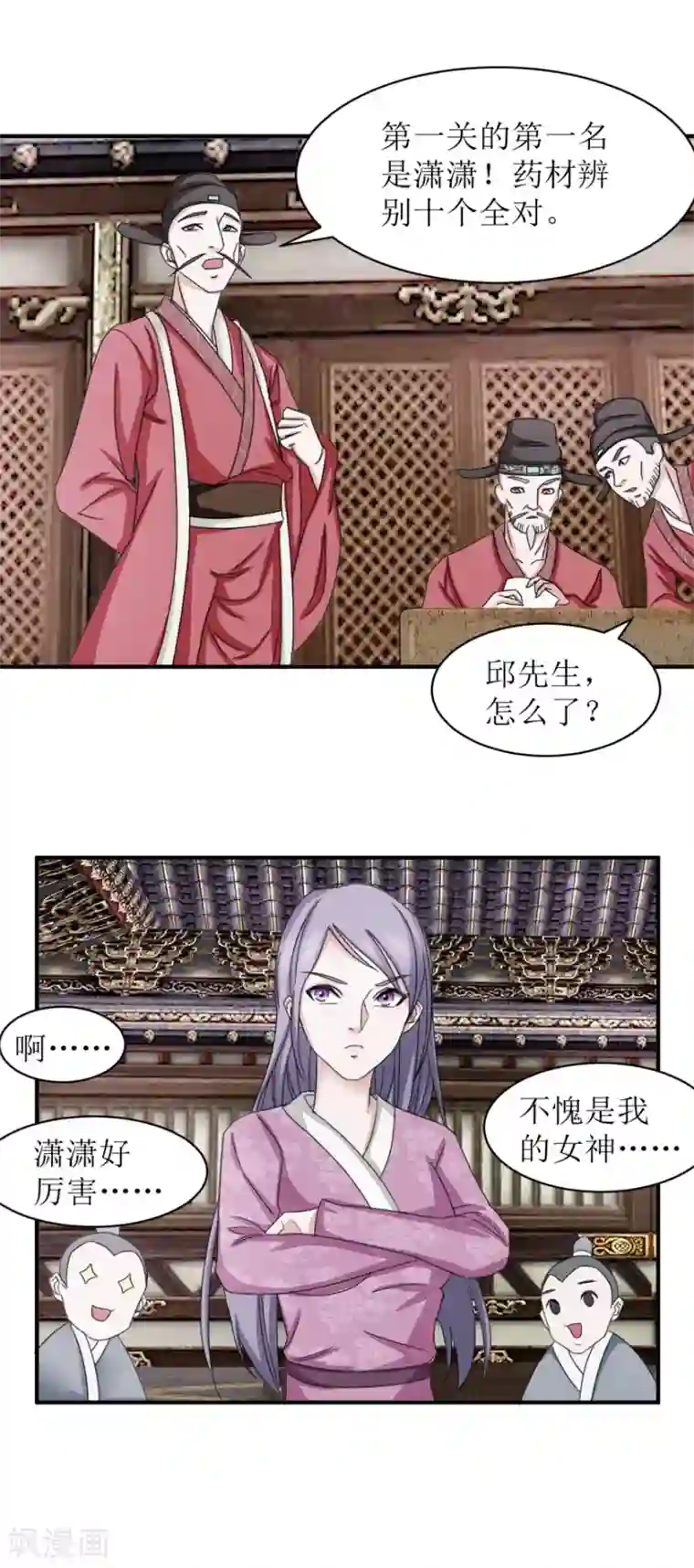 九阳帝尊第12话 阅卷总是喜忧参半