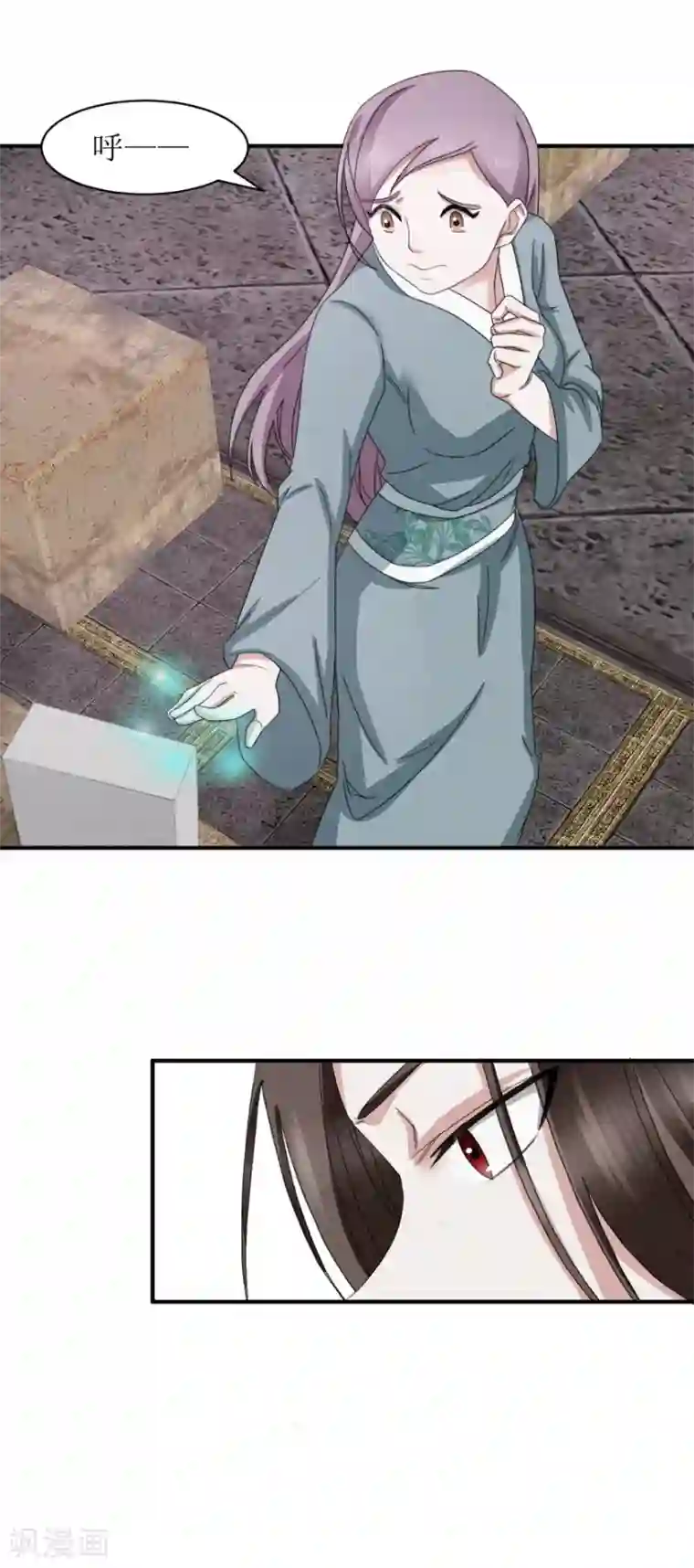 九阳帝尊第13话 我看他俩挺合适