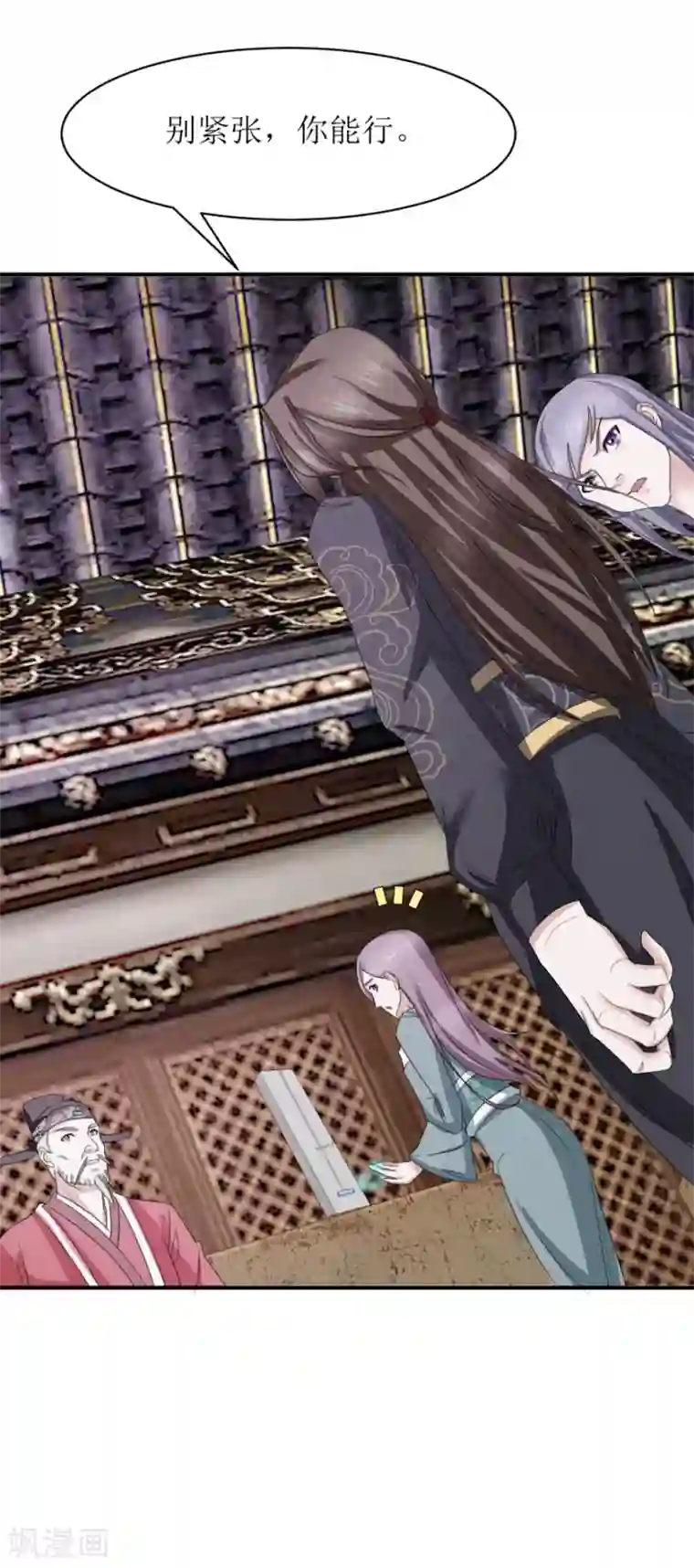 九阳帝尊第13话 我看他俩挺合适