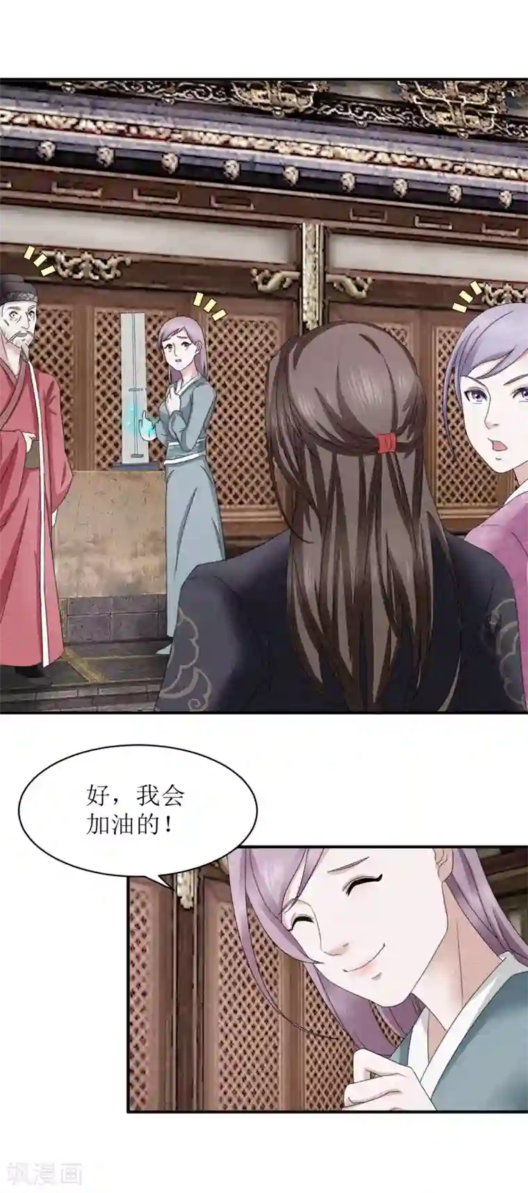 九阳帝尊第14话 莫名其妙被针对