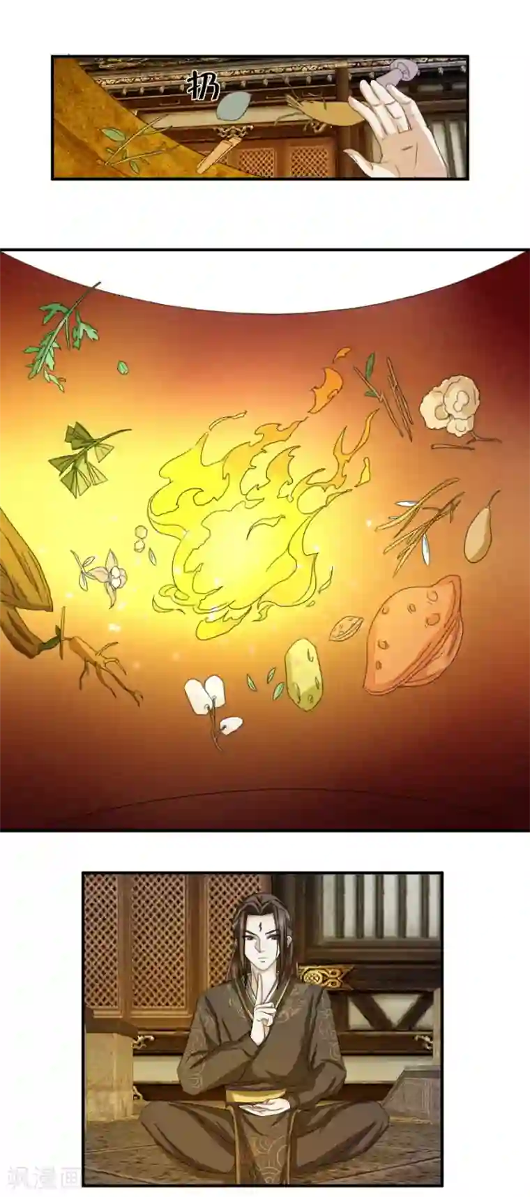 九阳帝尊第15话 你等会儿