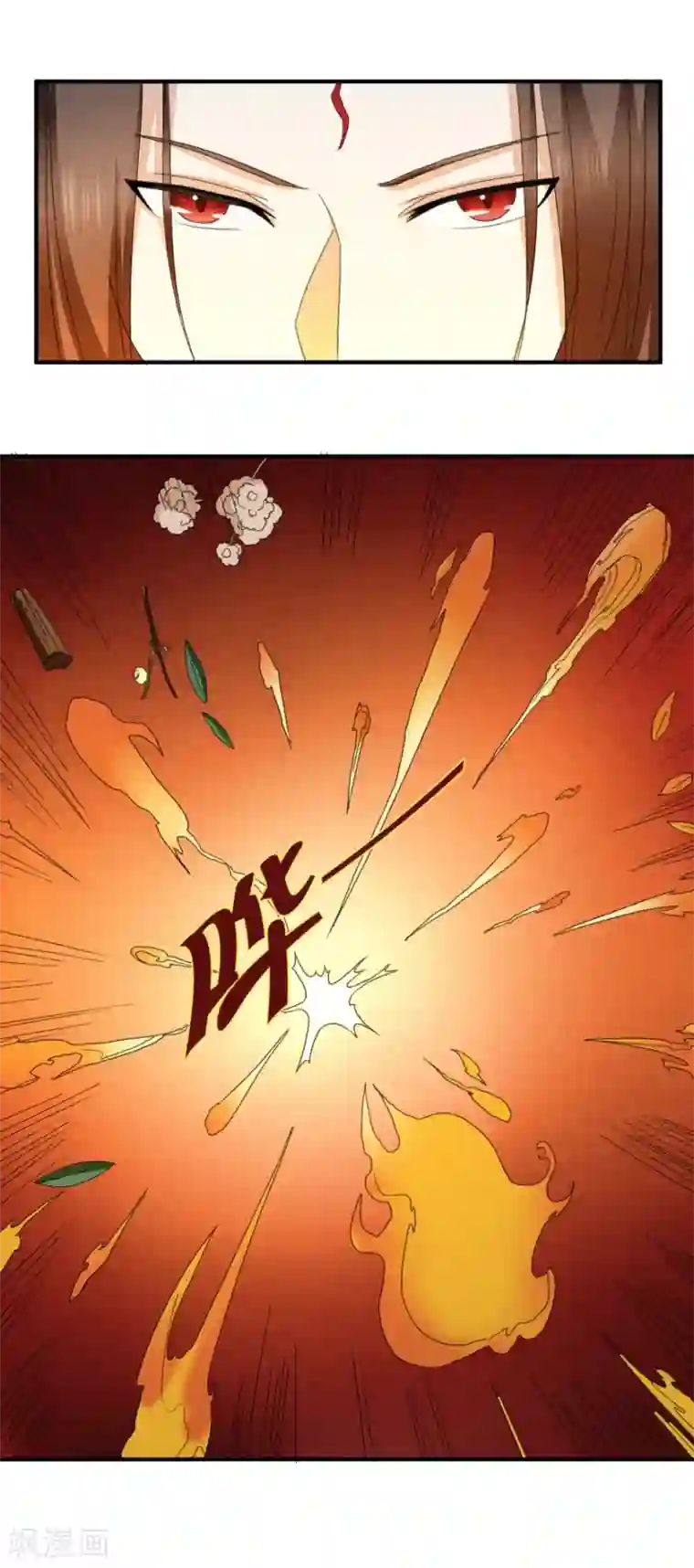 九阳帝尊第15话 你等会儿