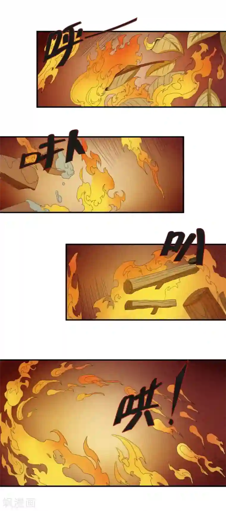 九阳帝尊第15话 你等会儿