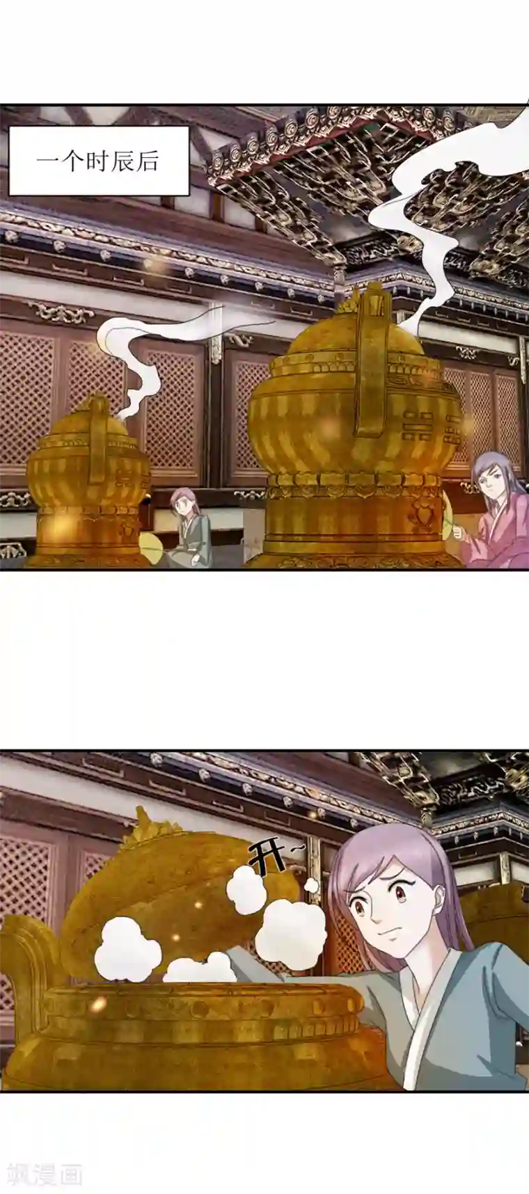 九阳帝尊第16话 完美级丹药