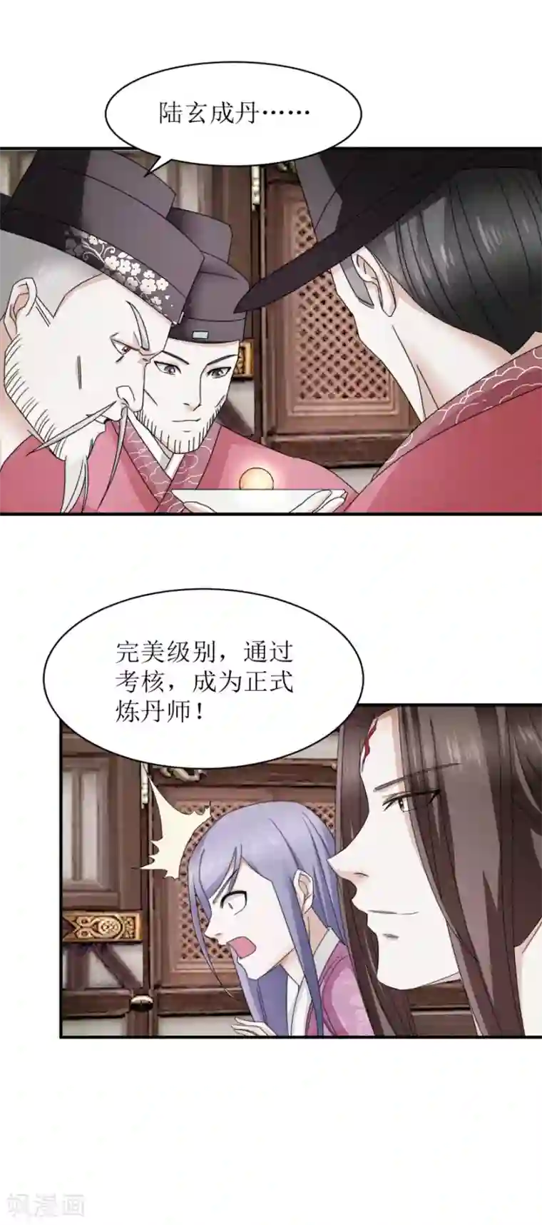 九阳帝尊第16话 完美级丹药