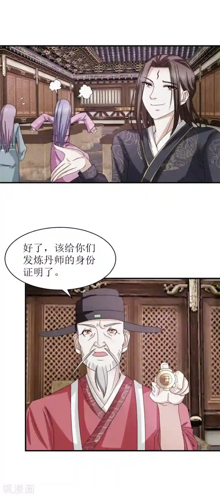 九阳帝尊第16话 完美级丹药