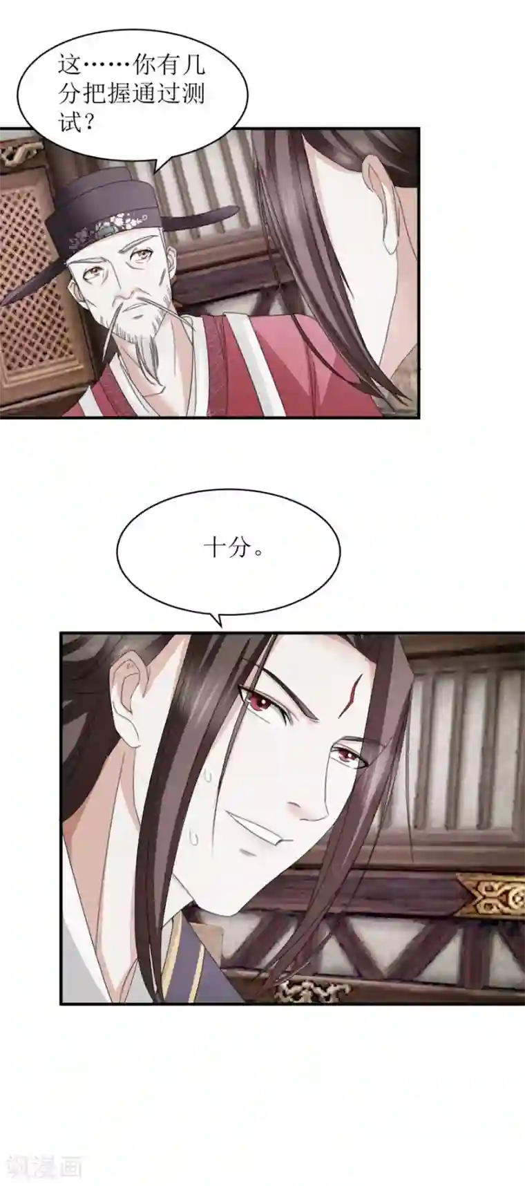 九阳帝尊第17话 有趣的要求