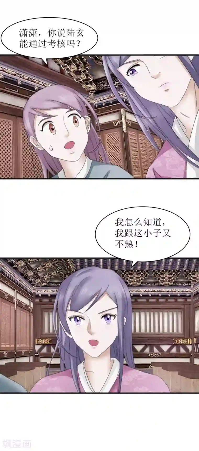 九阳帝尊第17话 有趣的要求