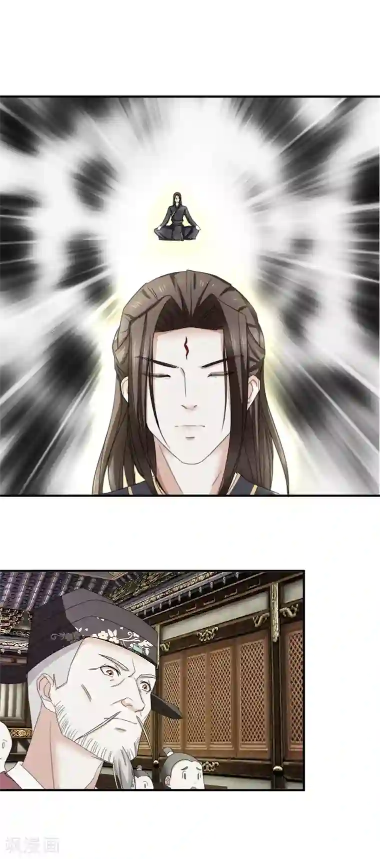 九阳帝尊第17话 有趣的要求