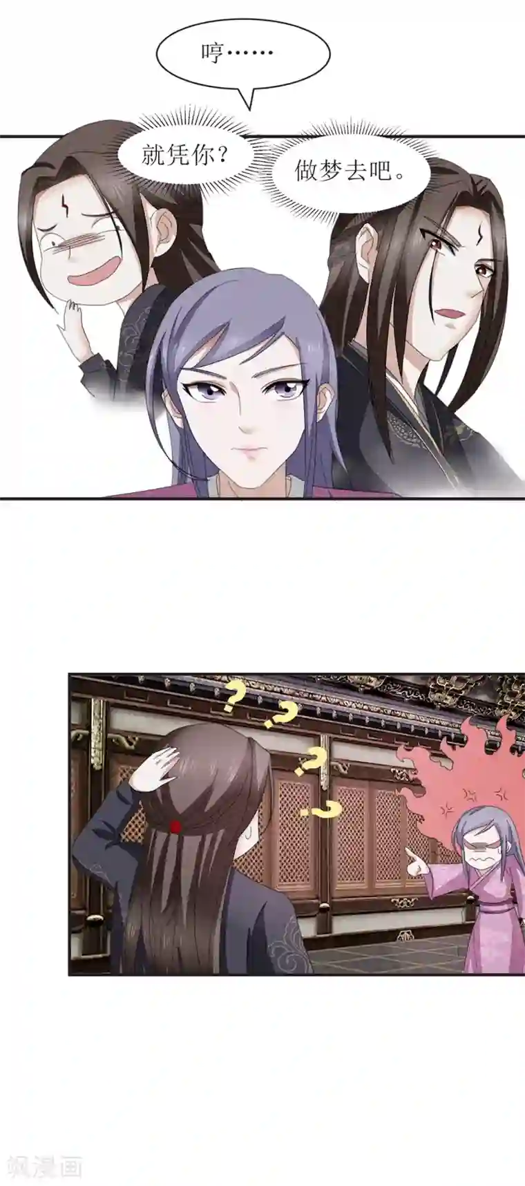 九阳帝尊第18话 他说哦的样子挺帅的