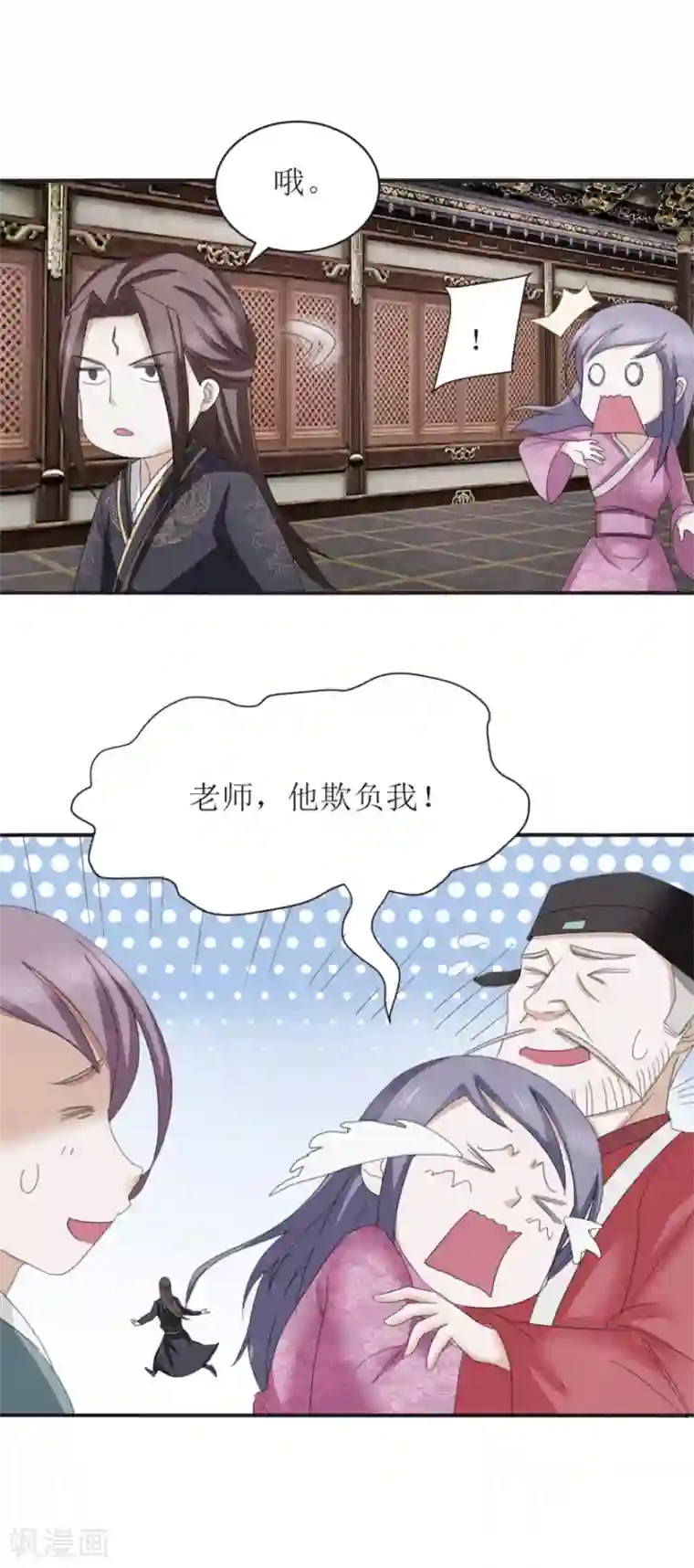 九阳帝尊第18话 他说哦的样子挺帅的