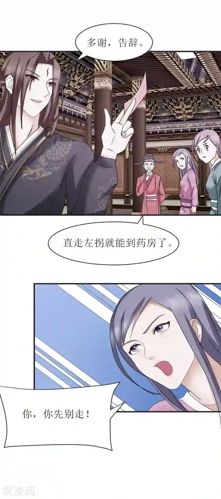 九阳帝尊第18话 他说哦的样子挺帅的