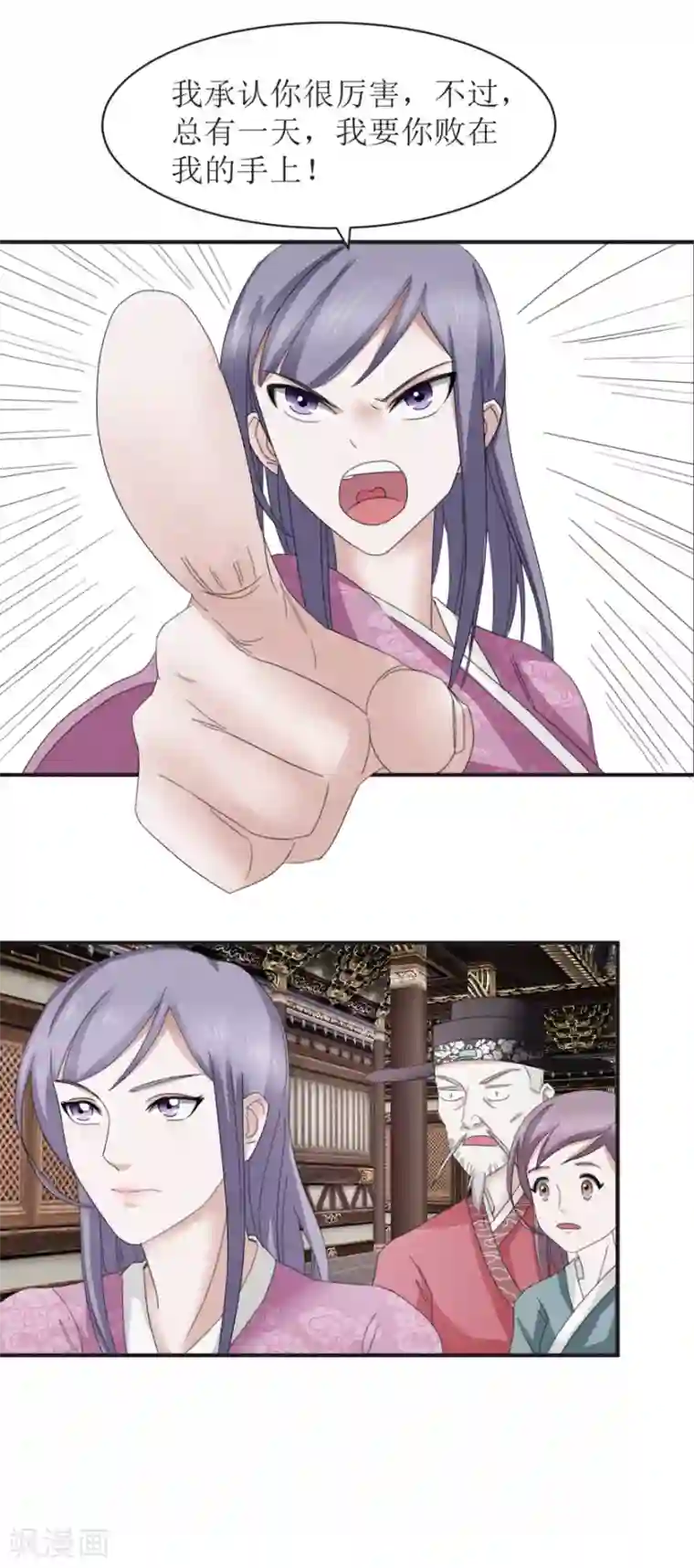 九阳帝尊第18话 他说哦的样子挺帅的