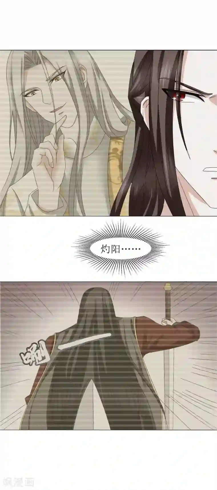 九阳帝尊第19话 武徒的巅峰