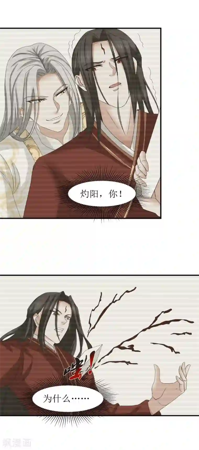 九阳帝尊第19话 武徒的巅峰