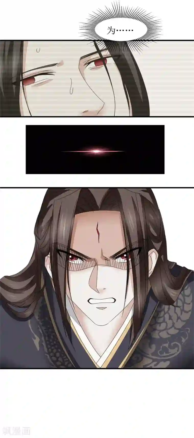 九阳帝尊第19话 武徒的巅峰