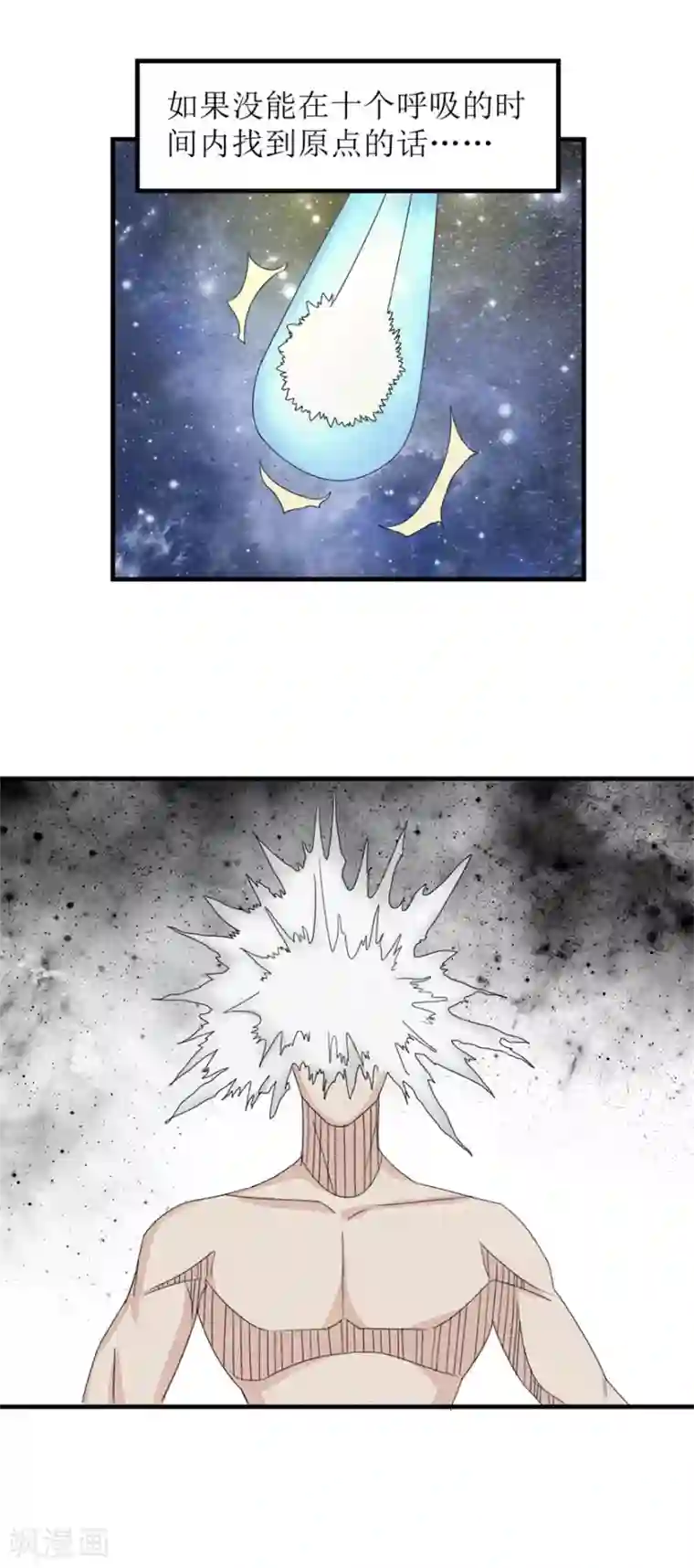 九阳帝尊第19话 武徒的巅峰
