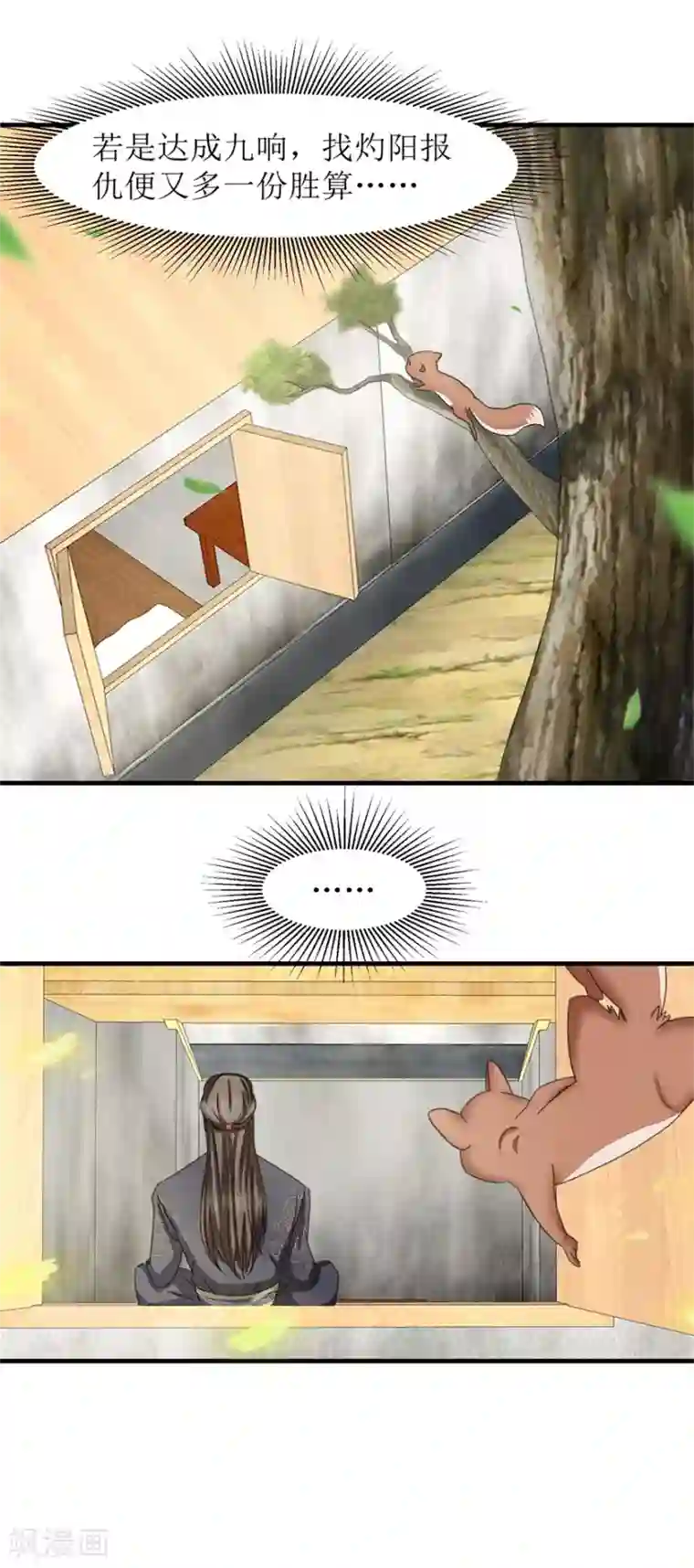 九阳帝尊第19话 武徒的巅峰