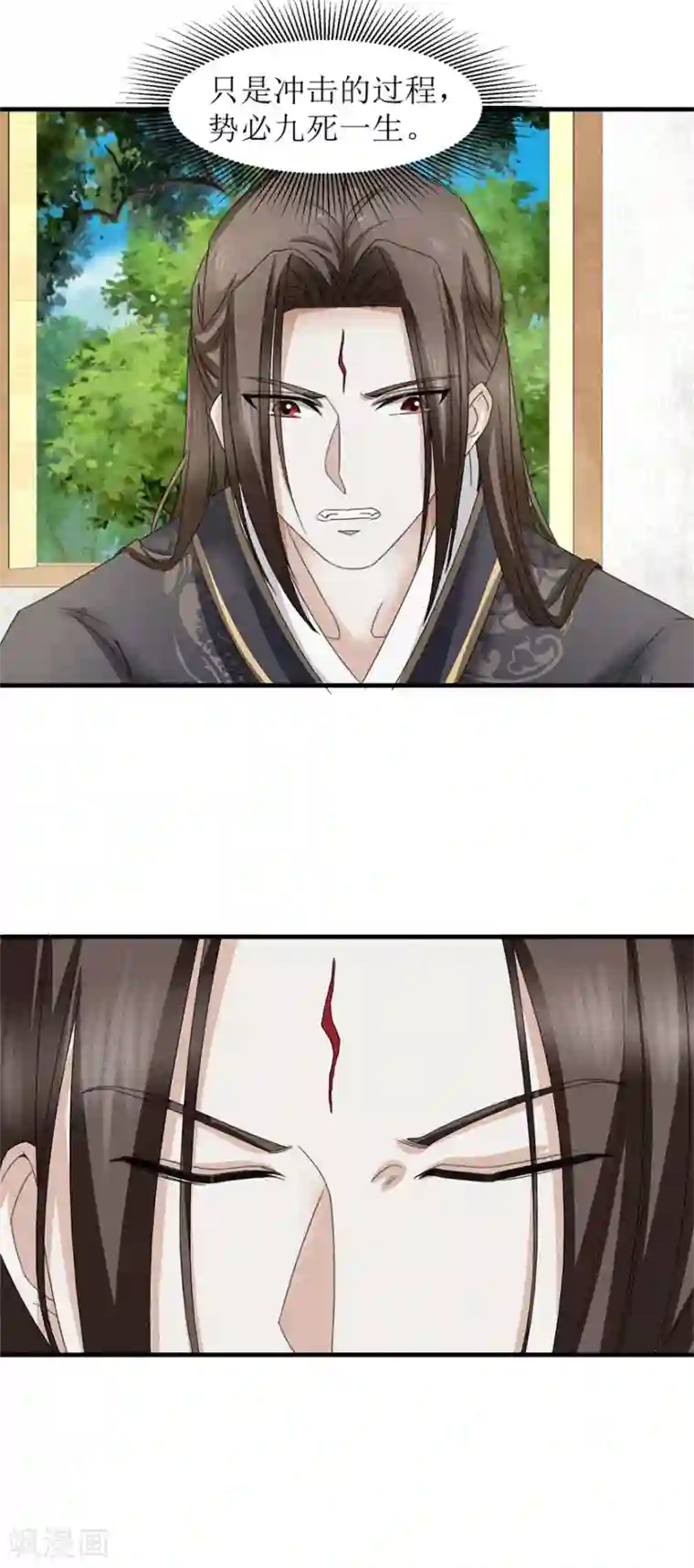 九阳帝尊第19话 武徒的巅峰